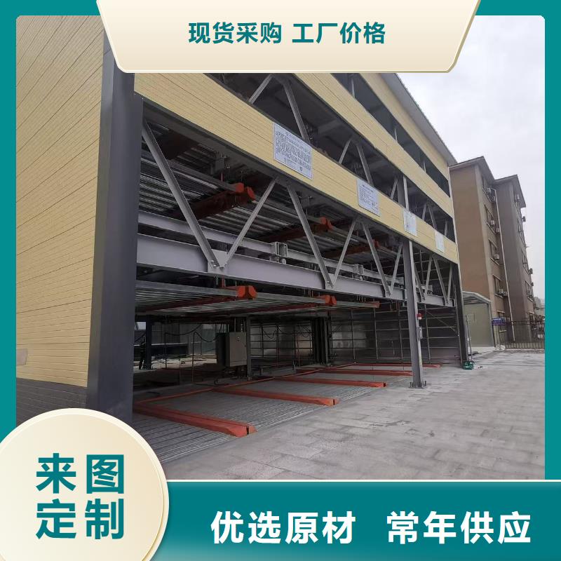 买机械车位是什么意思认准大厂家