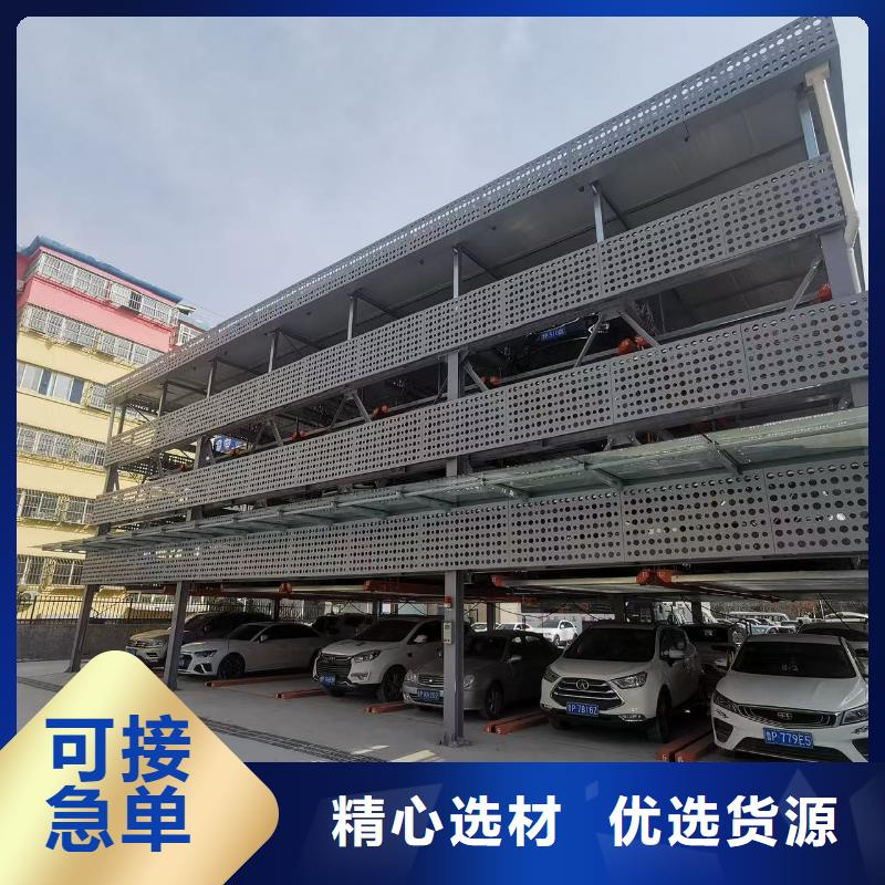 发货速度快的机械车位可以买卖吗公司