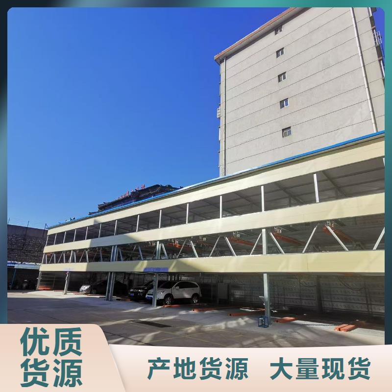 立体车库回收源头供应商