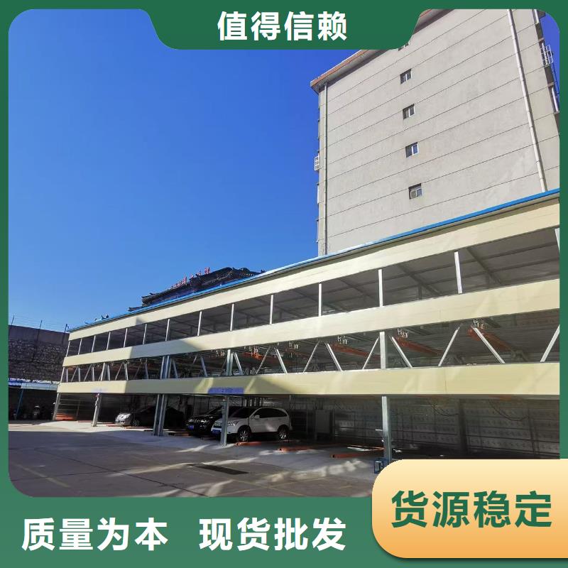 机械车位二层怎么下来货到付款