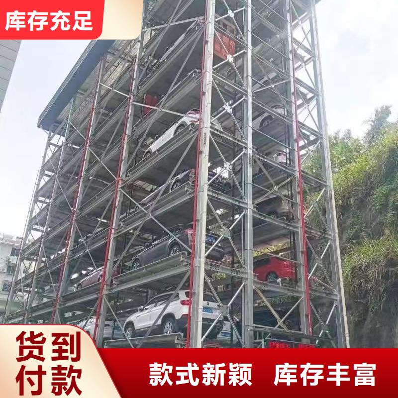 发货速度快的机械车位高度要求基地