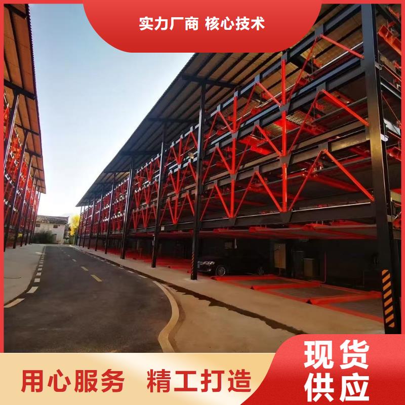 机械车位二层怎么下来当天出货