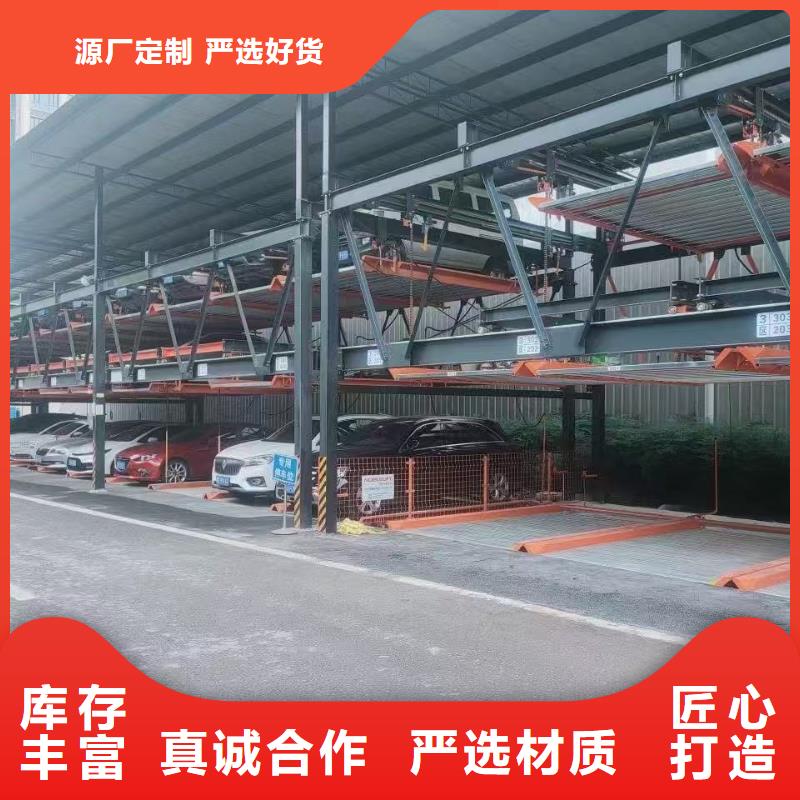 优惠的升降横移式立体车库毕业设计品牌厂家