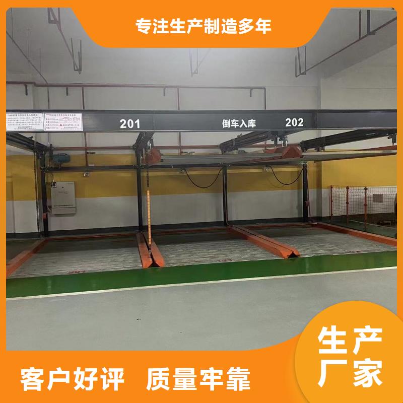 机械车位尺寸规范标准工厂直销