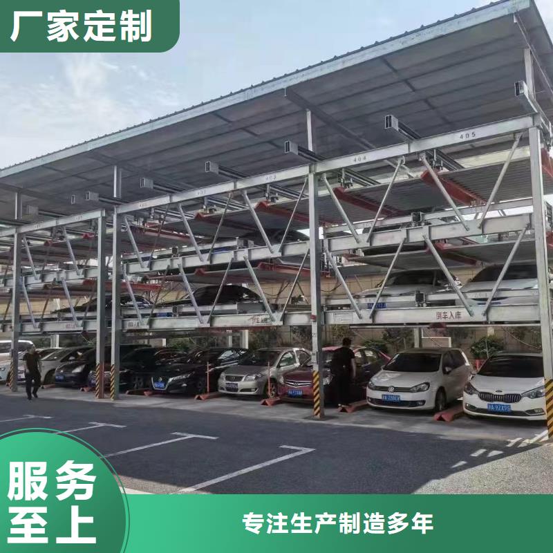 机械车位停车演示厂家服务热线