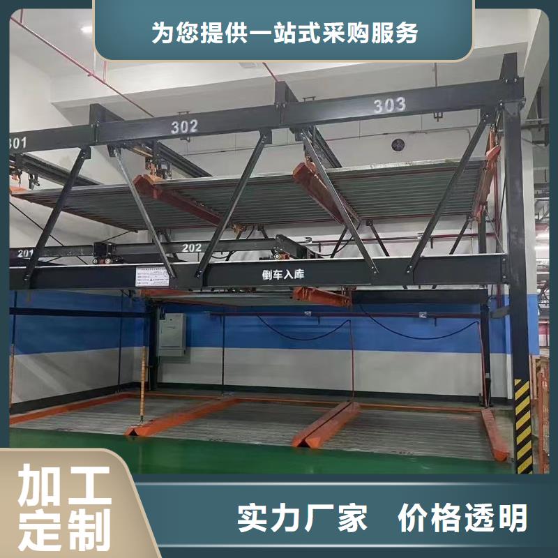 机械车位二层怎么下来采购热线