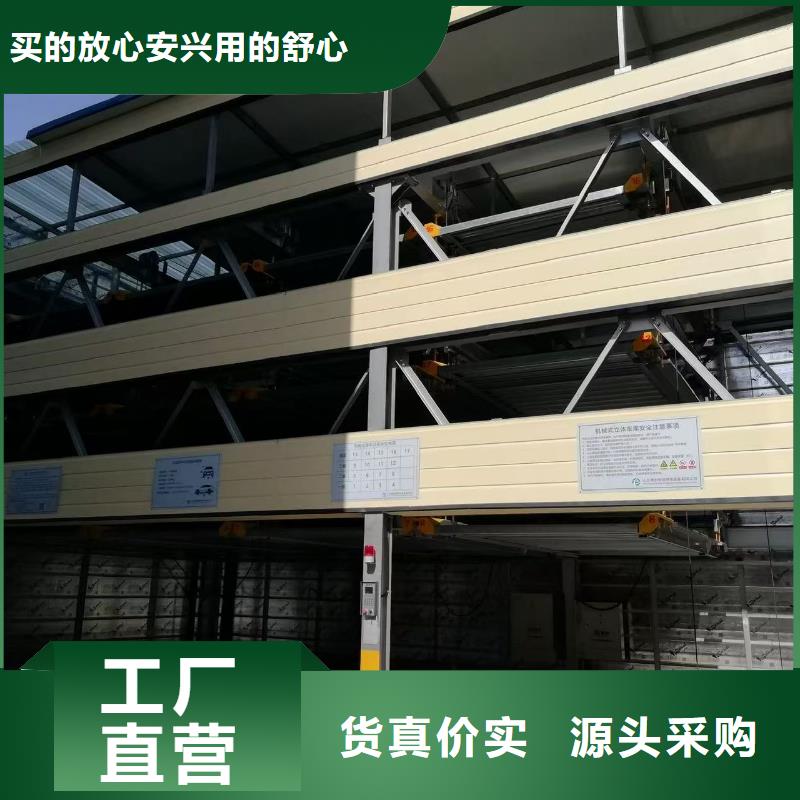 立体车库工作原理视频-实力厂家