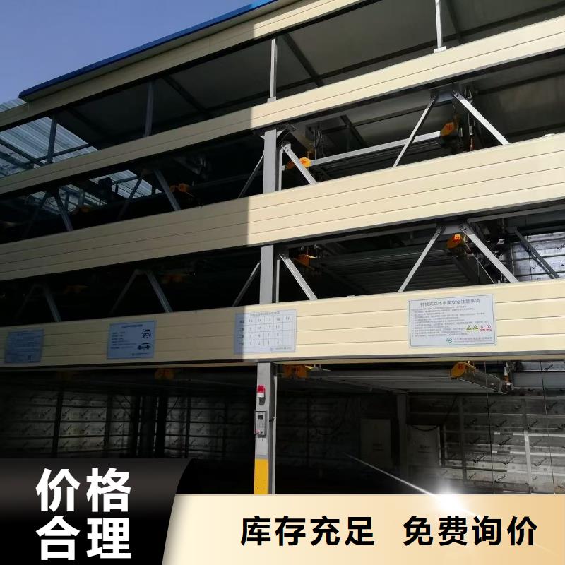 机械车位是什么意思-放心可靠