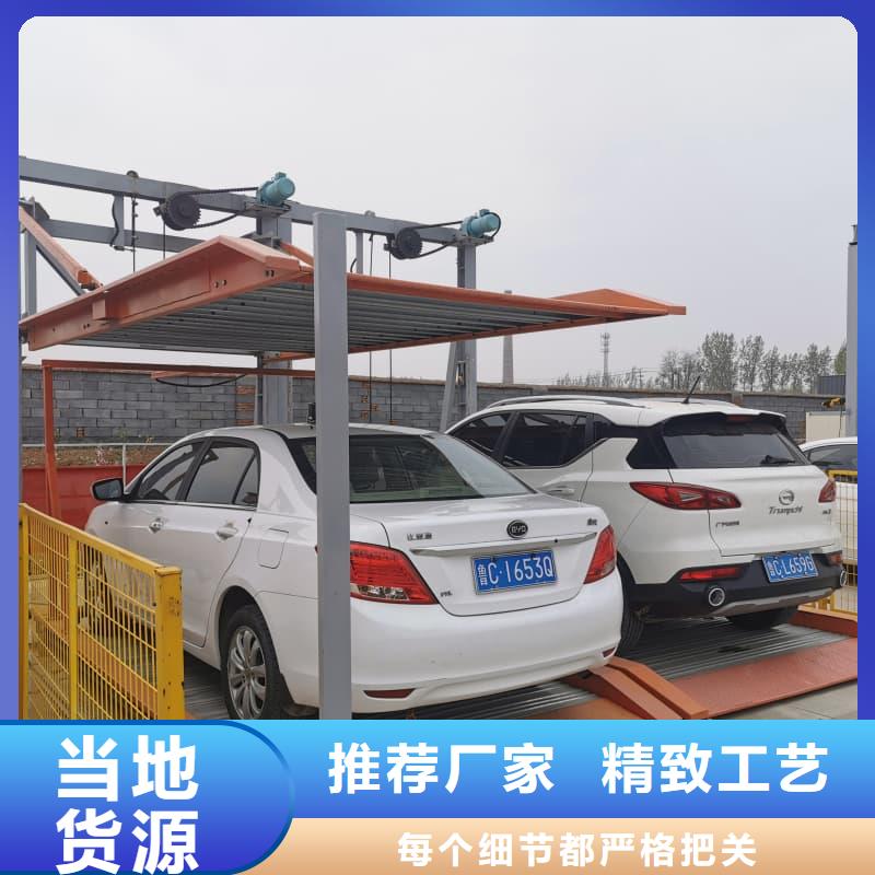 2025货到付款#升降车位图片#生产厂家