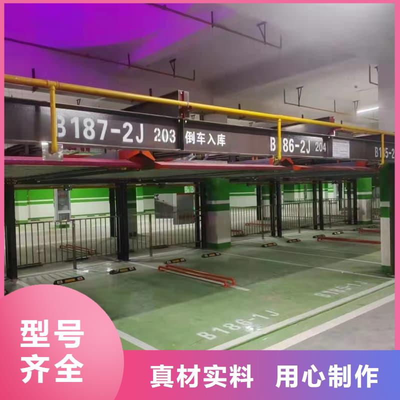 立体车库怎么停车取车生产定制