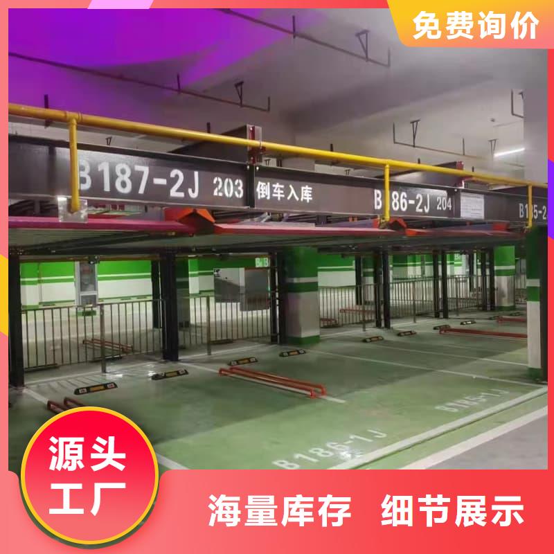 机械车位使用年限企业-价格优惠