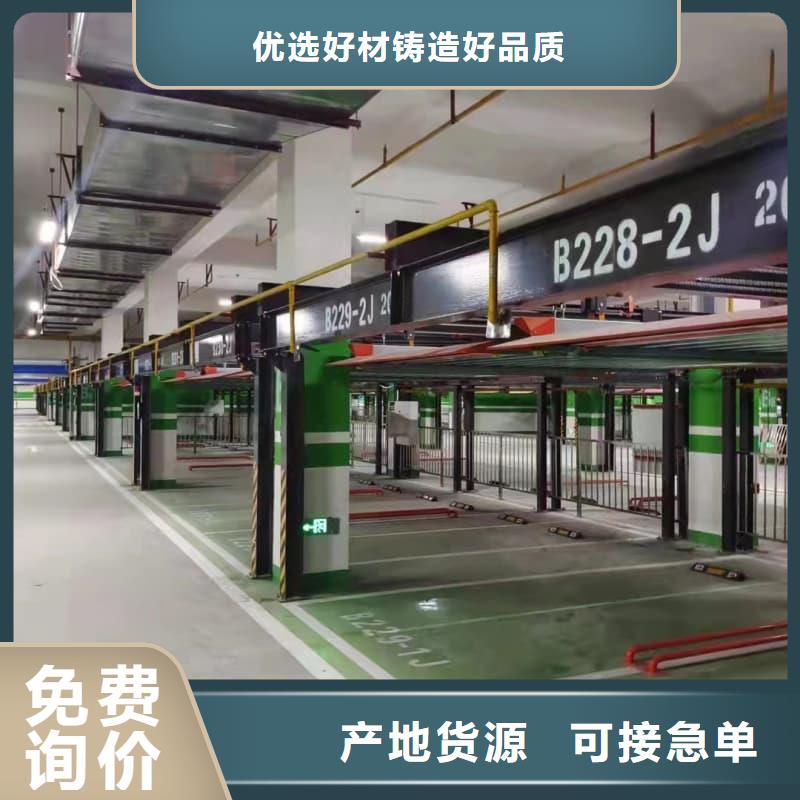 优选:机械车位二层怎么下来供应商