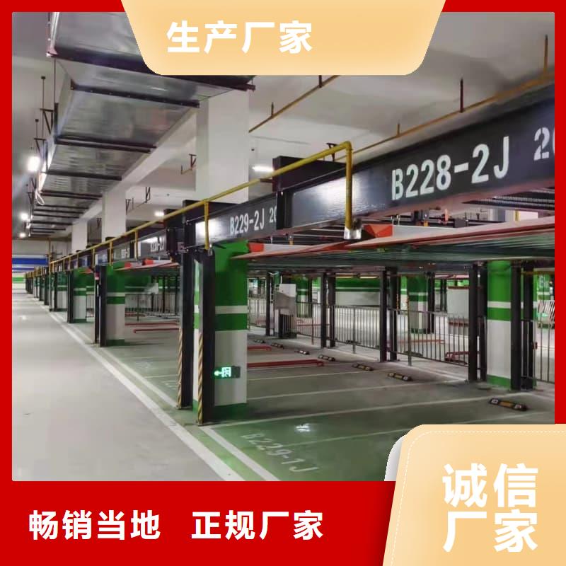 #机械车位寿命到了谁换#-专业厂家