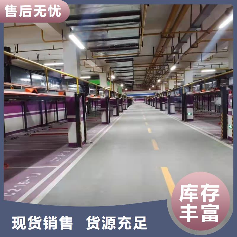 ：立体车库原理动态图