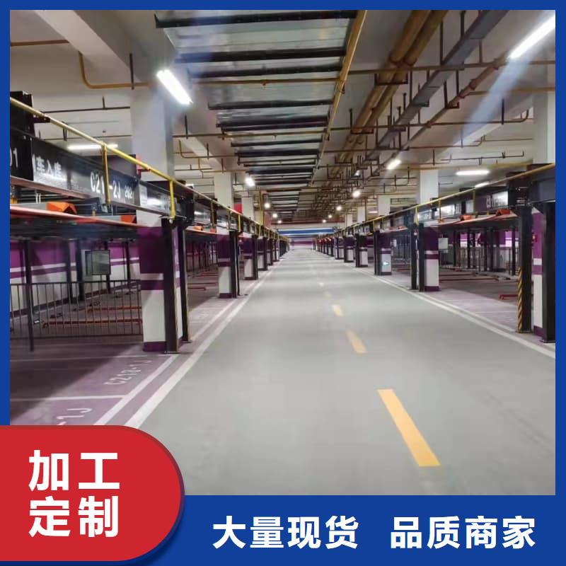 机械车位是什么意思知识