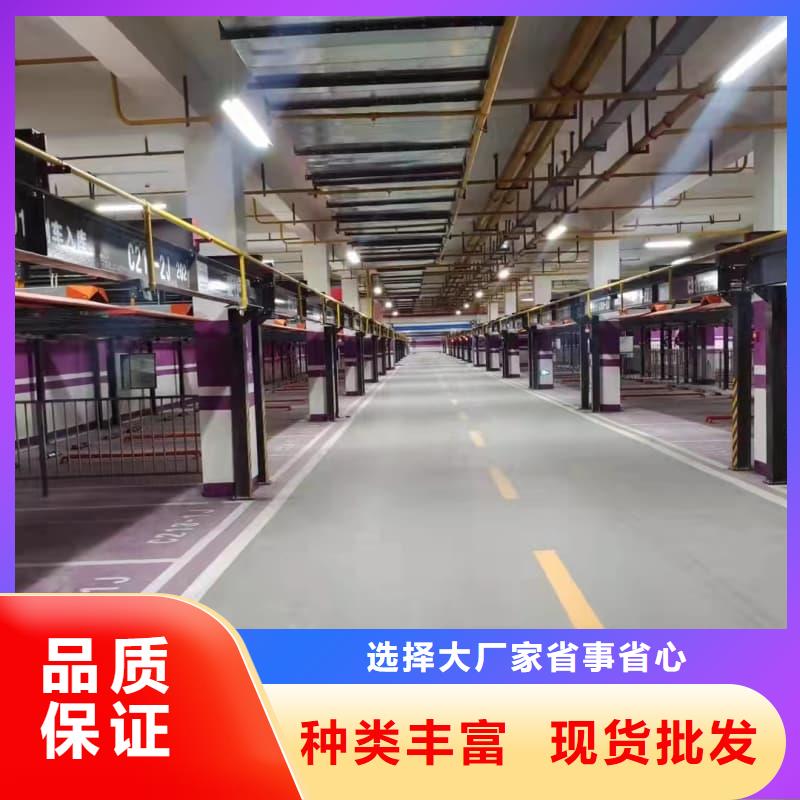 采购机械车位是什么意思-实体厂家可定制