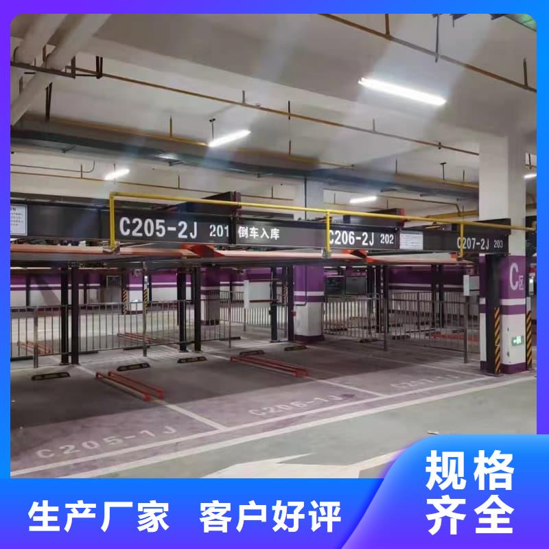 销售机械车位可以买卖吗_精选厂家