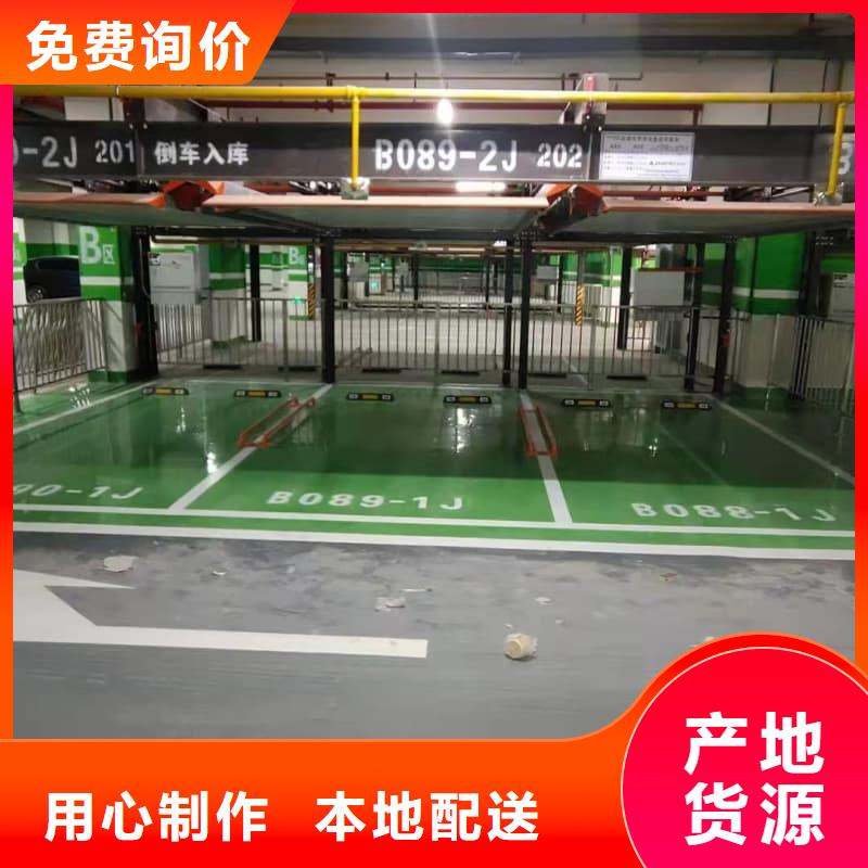本地的机械车位是什么意思厂家