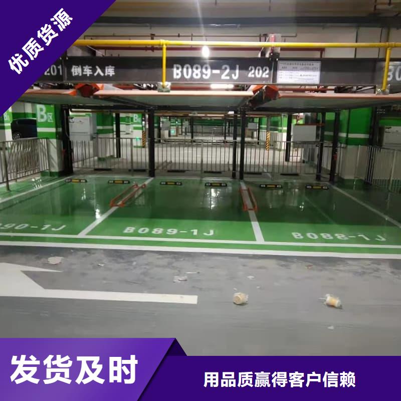 周边机械车位是什么意思供应商