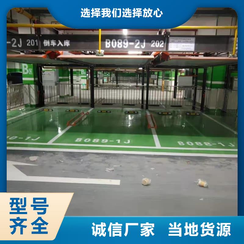 机械车位尺寸规范标准守信用生产厂家