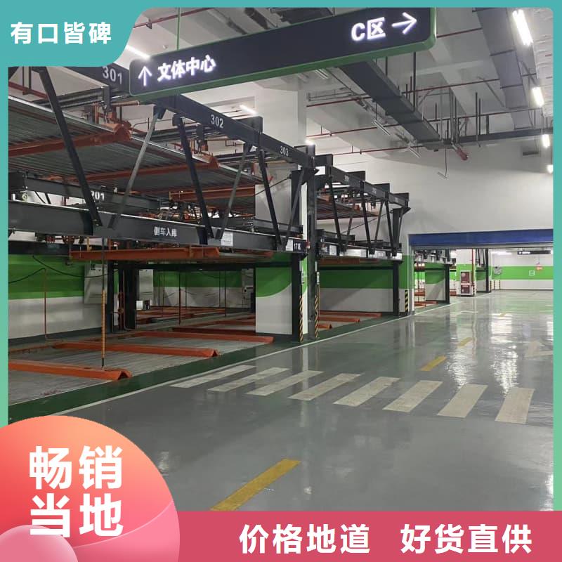 周边机械车位是什么意思供应商