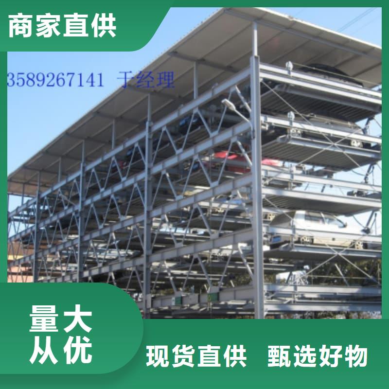 机械车位有产权吗重信誉厂家