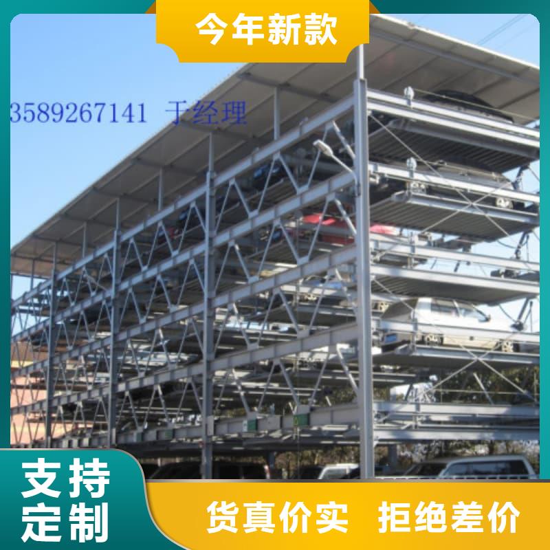 机械车位拆除的相关法规厂家-性价比高