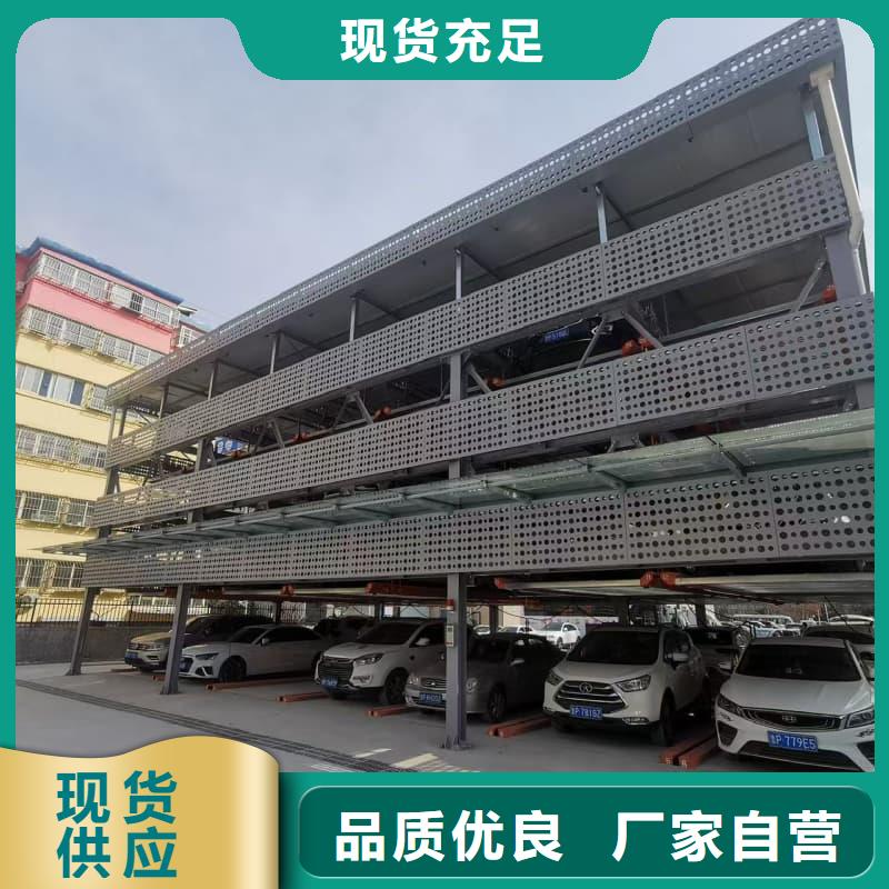 二手机械车位出售定做