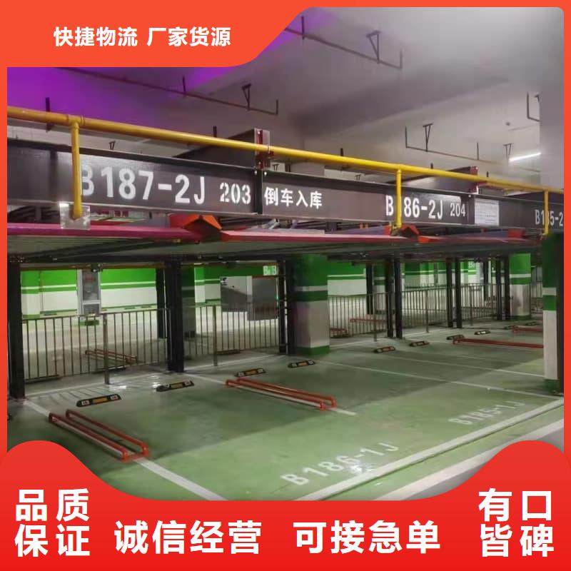立体车位造价多少现货直销