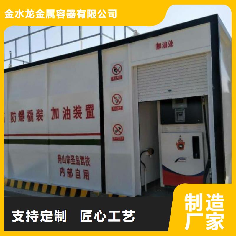 撬装加油站现货批发