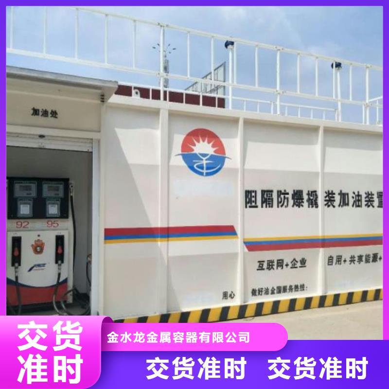 撬装加油站-点击了解更多