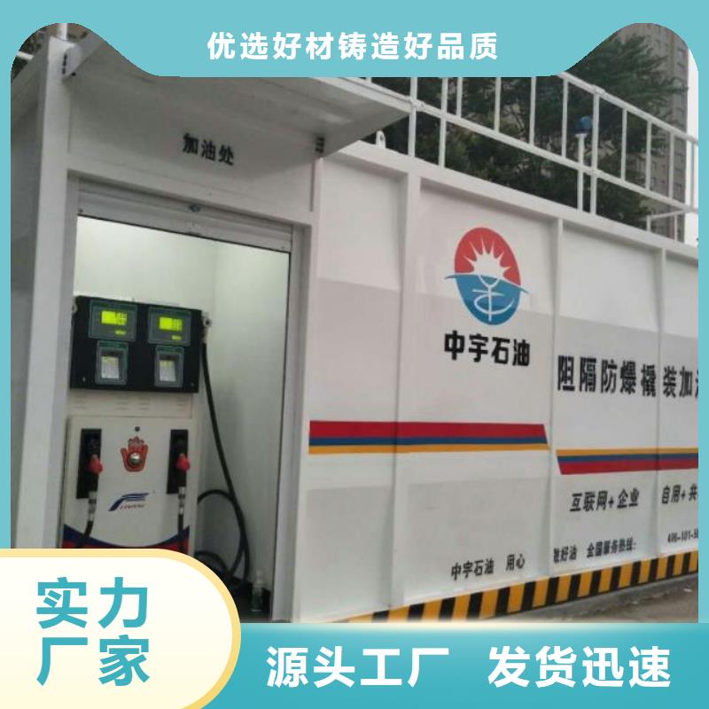 重信誉撬装加油站供应厂家