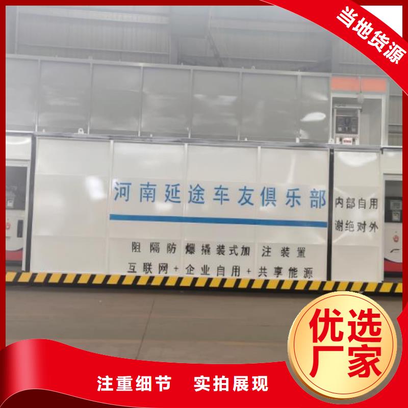 撬装加油站品牌供应商
