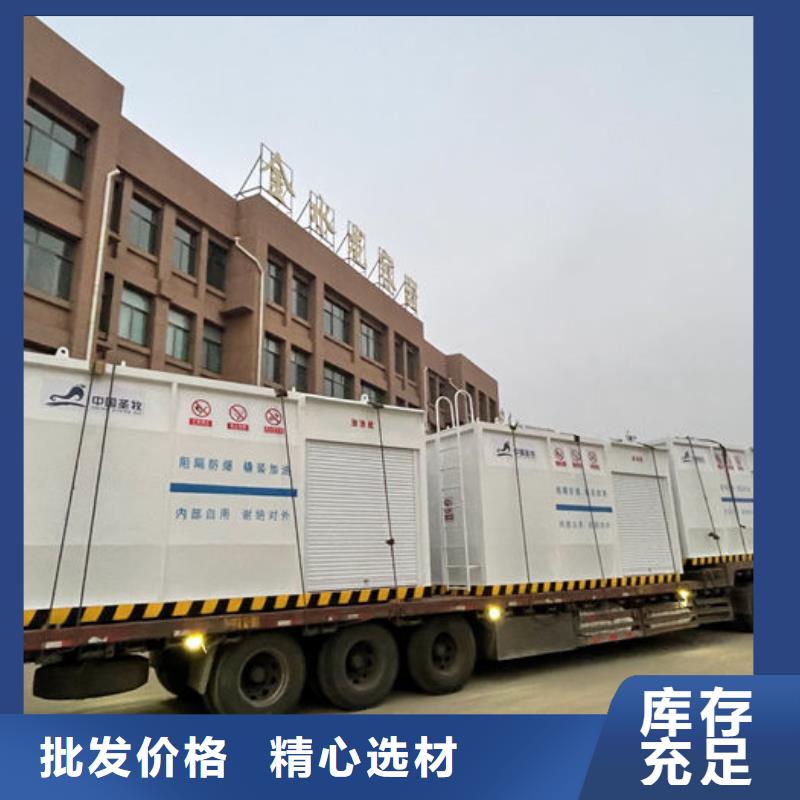 撬装加油站-我们只做高品质