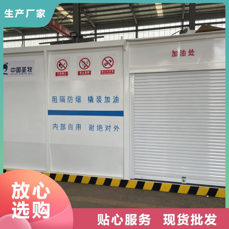 撬装加油站总部