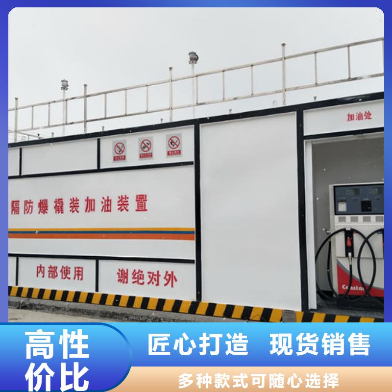 撬装加油站生产厂家_规格齐全