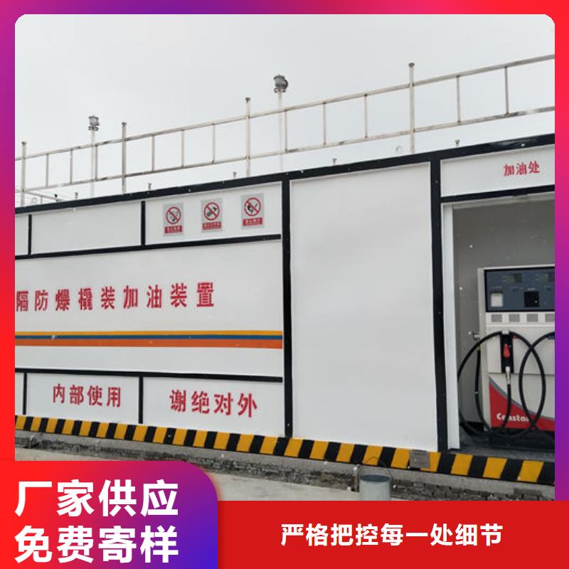 优质撬装加油站