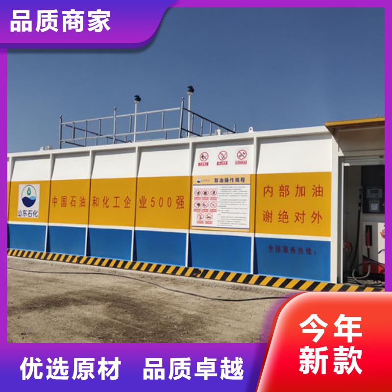 撬装加油站-质量可靠
