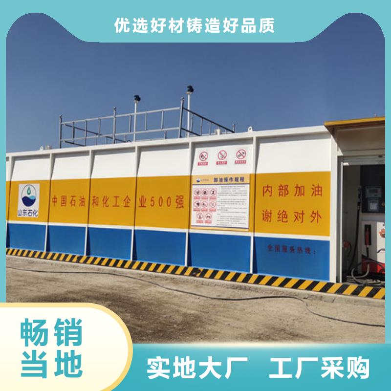 优选：撬装加油站品牌厂家