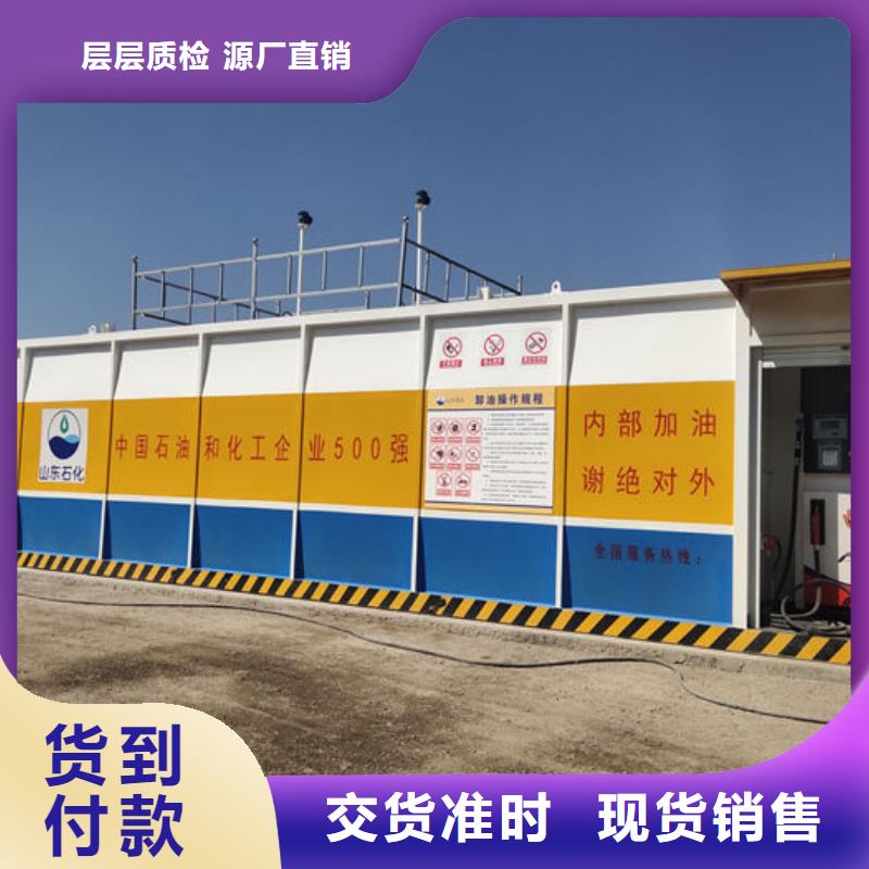 撬装加油站商家