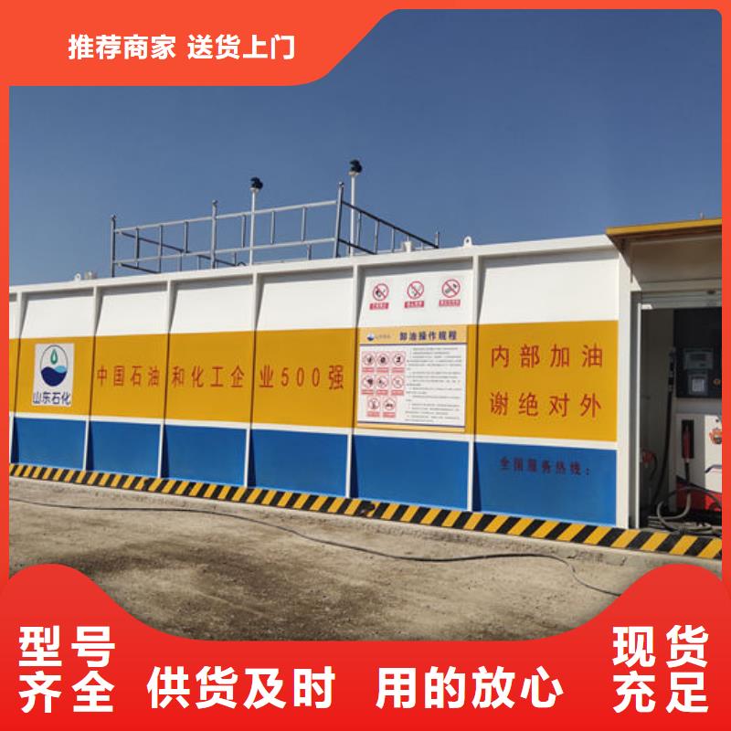 采购撬装加油站_认准金水龙金属容器有限公司_值得信赖