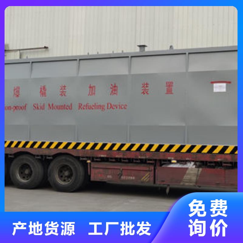 撬装加油站生产基地