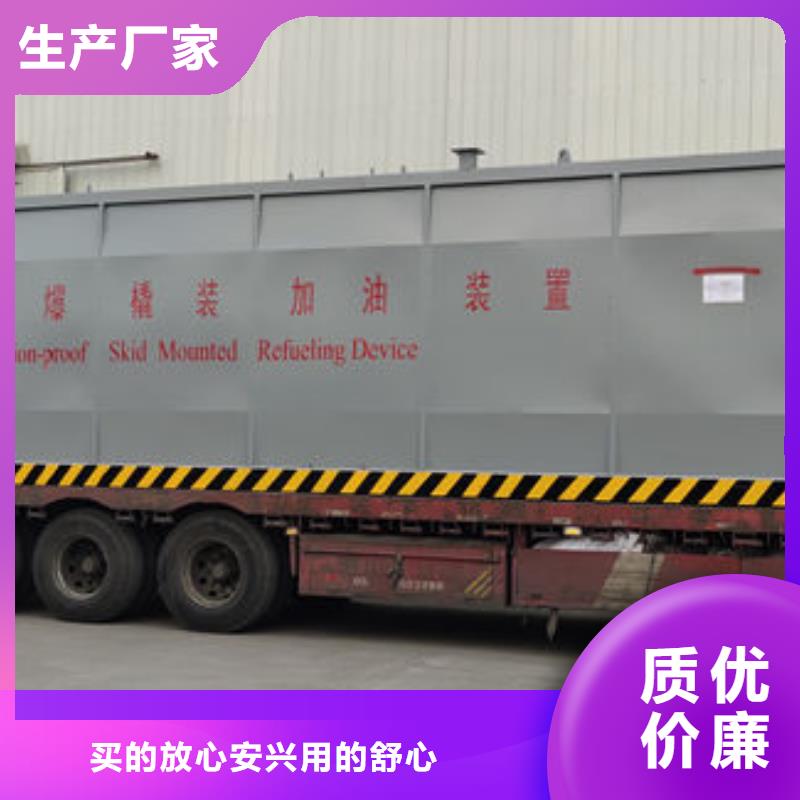 撬装加油站厂家口碑好
