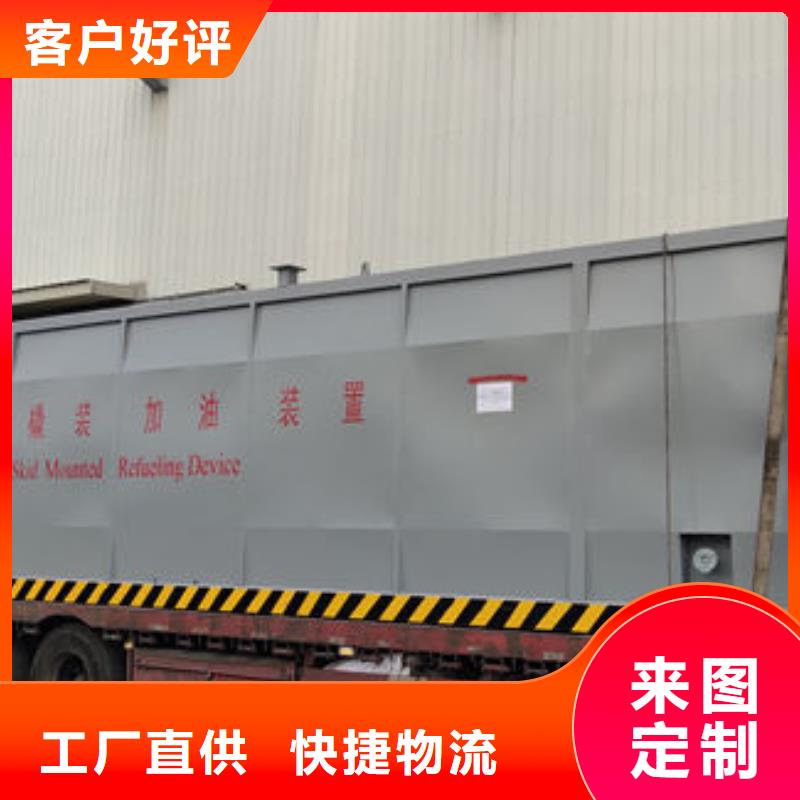 撬装加油站还是我们品质好