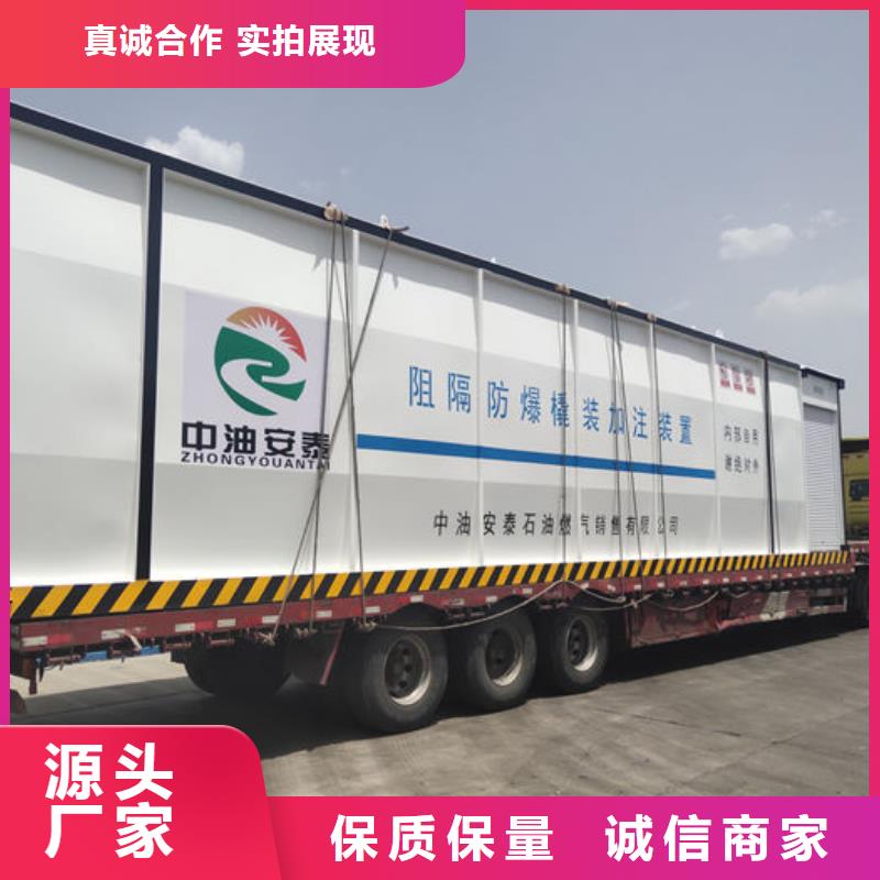 采购撬装加油站_认准金水龙金属容器有限公司_值得信赖