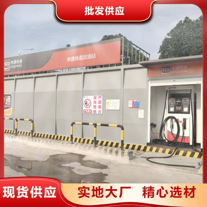 撬装加油站现货采购
