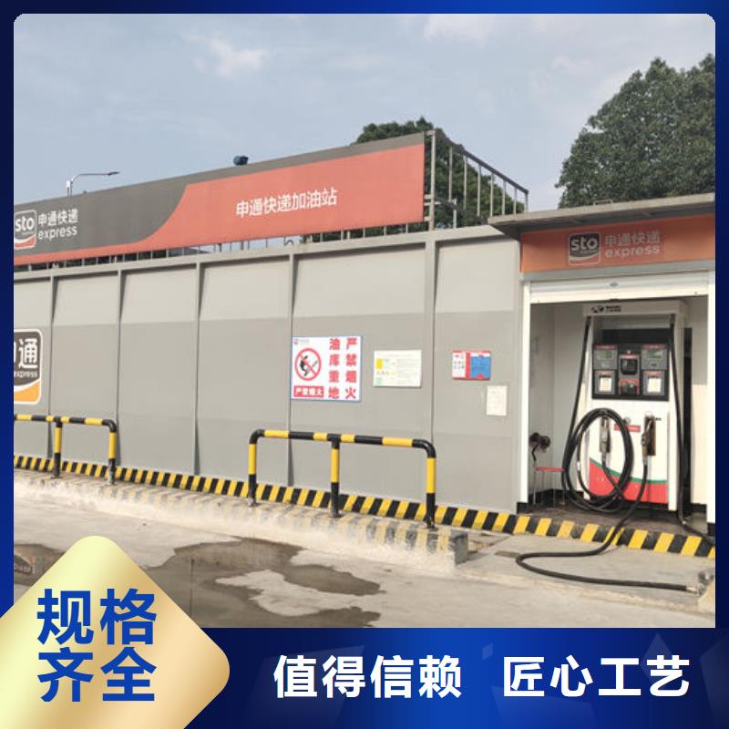 撬装加油站就是好