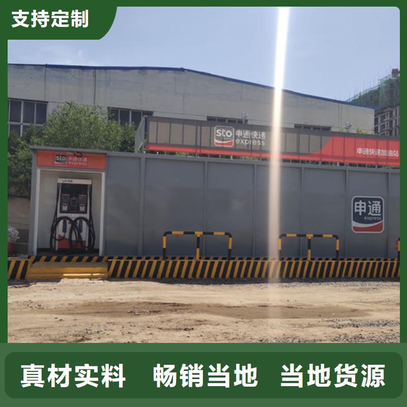 撬装加油站商家
