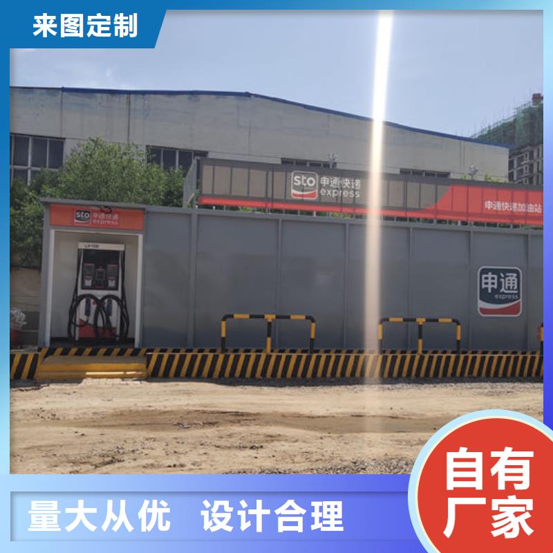 采购撬装加油站【无中间商】