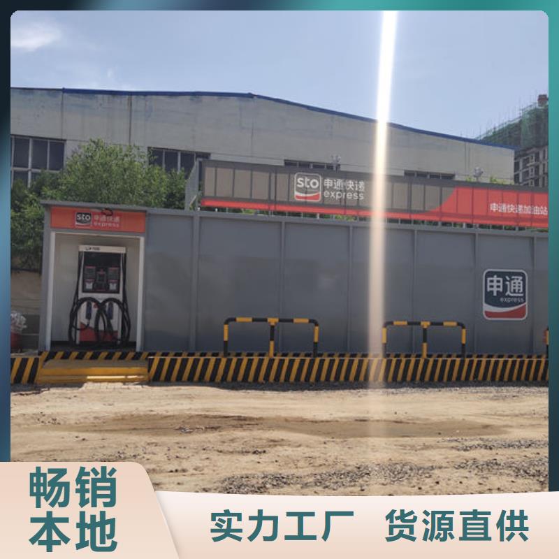 撬装加油站-撬装加油站品质保证